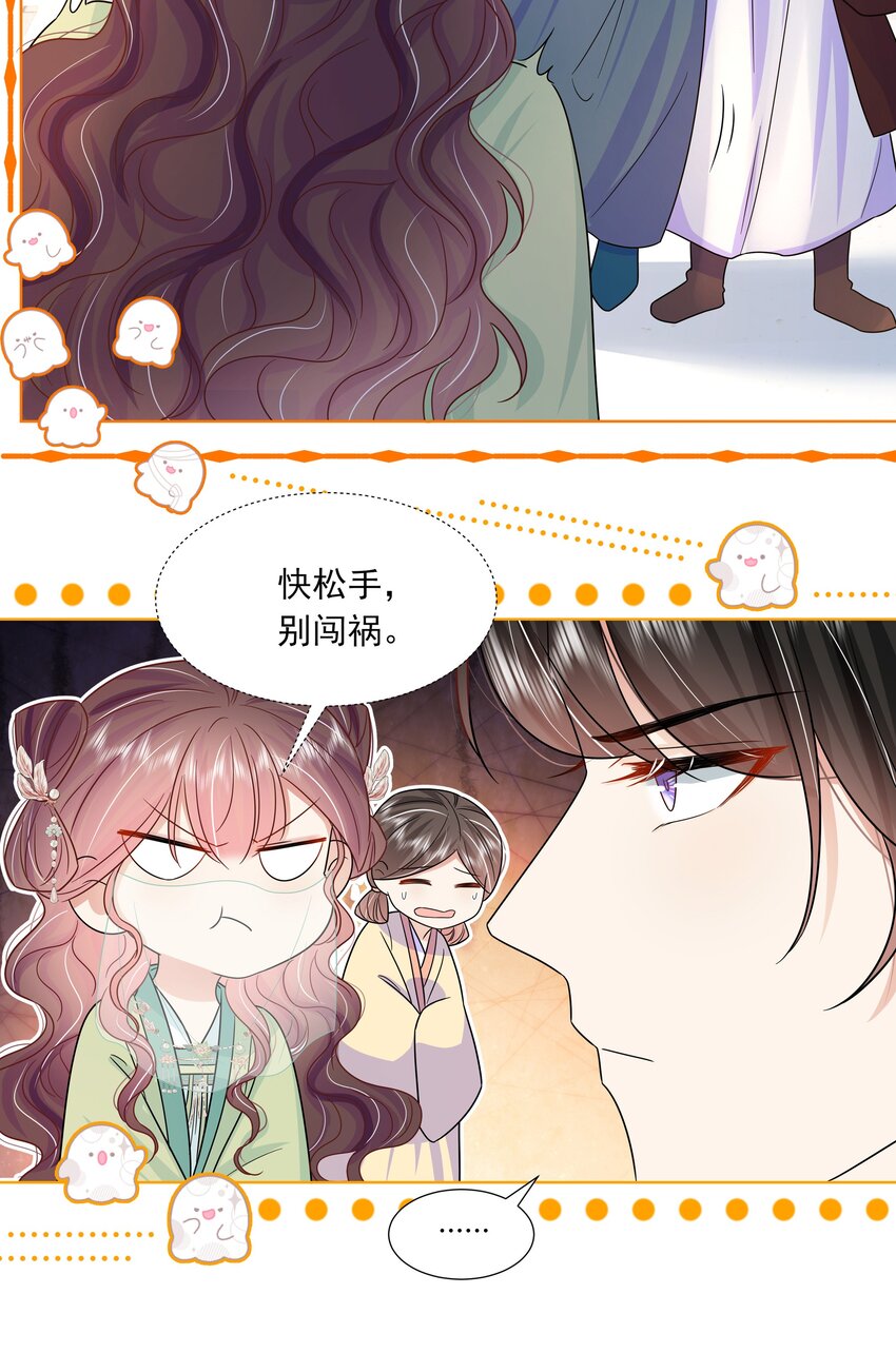 051 第五十一话 定护你周全！14
