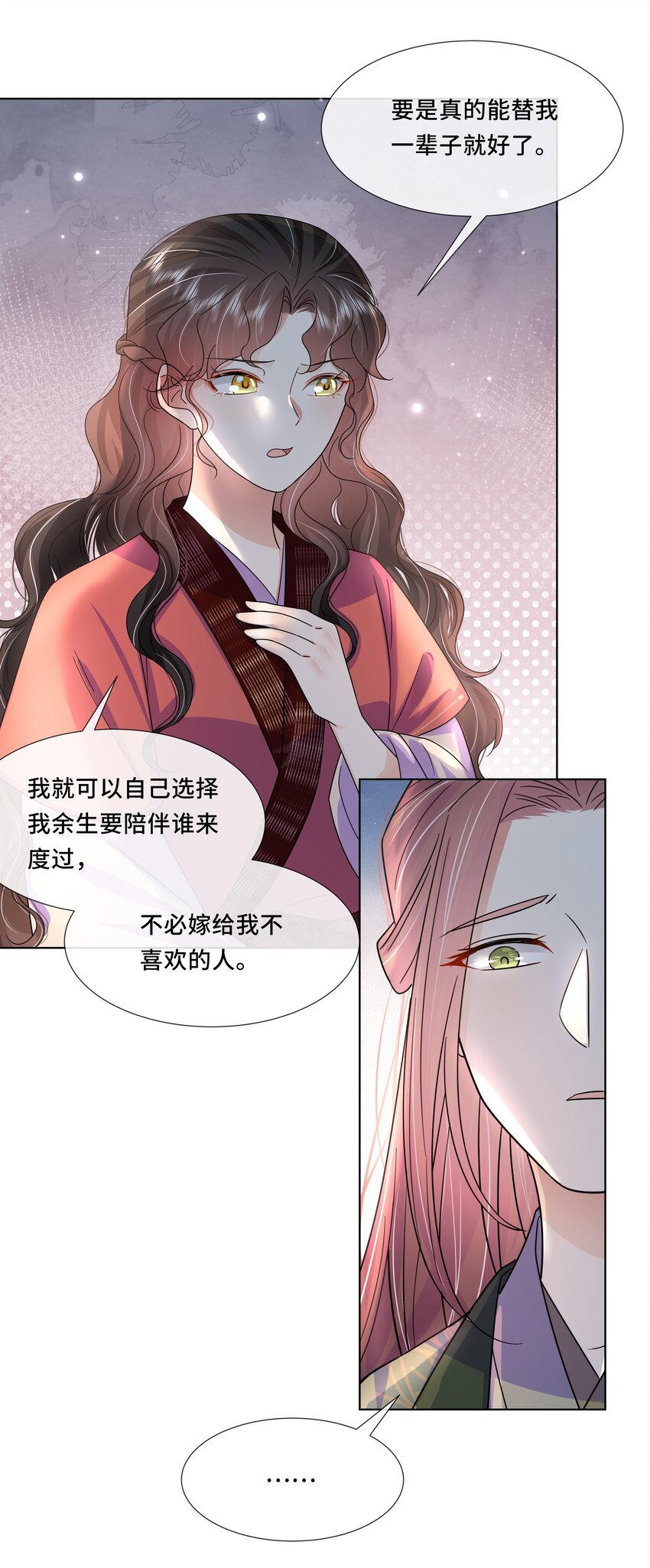 053 第五十三话 不再是北漠公主29