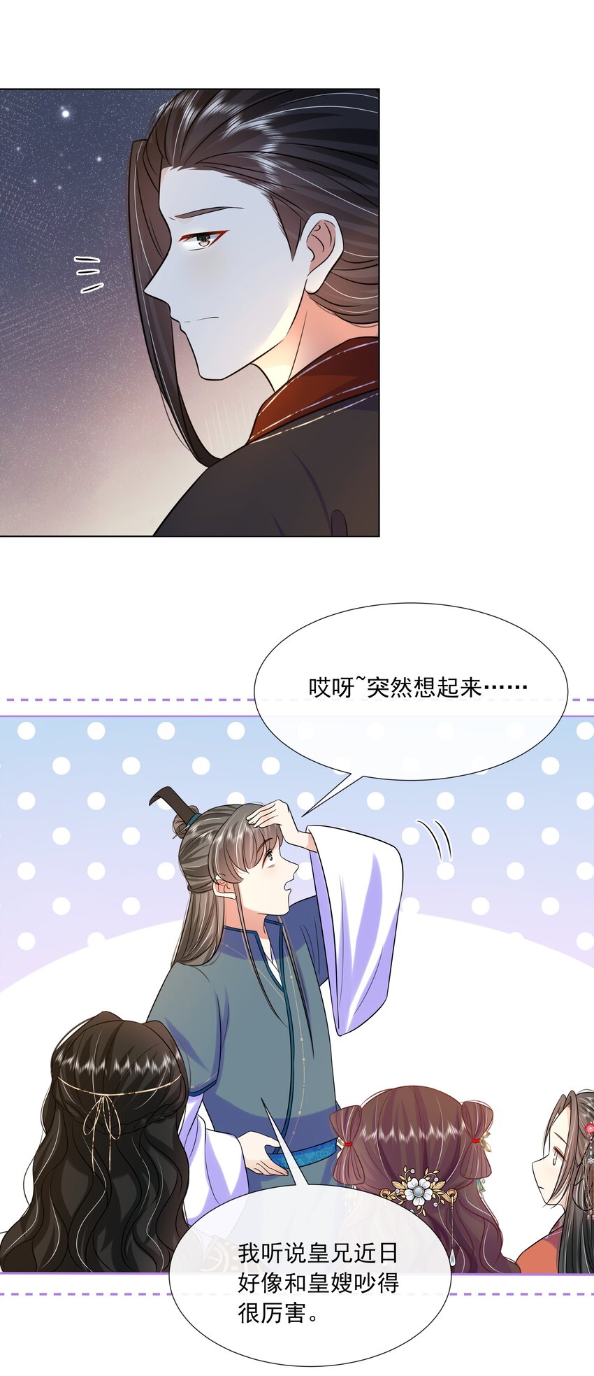063 第六十三话 诬陷14