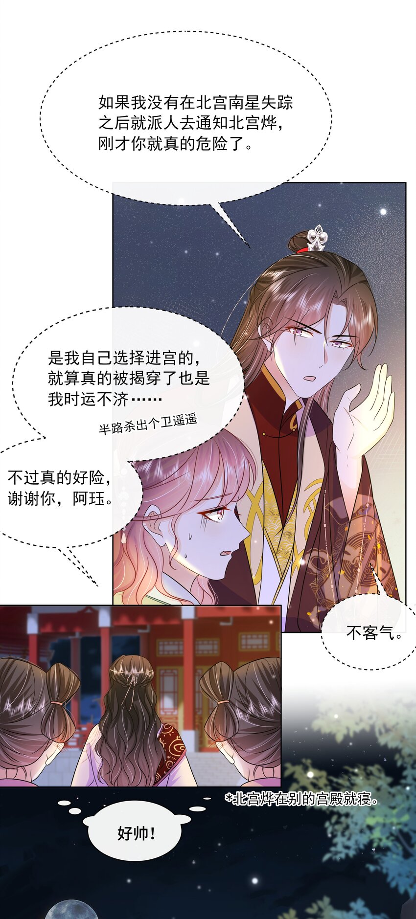 056 第五十六话 求情27