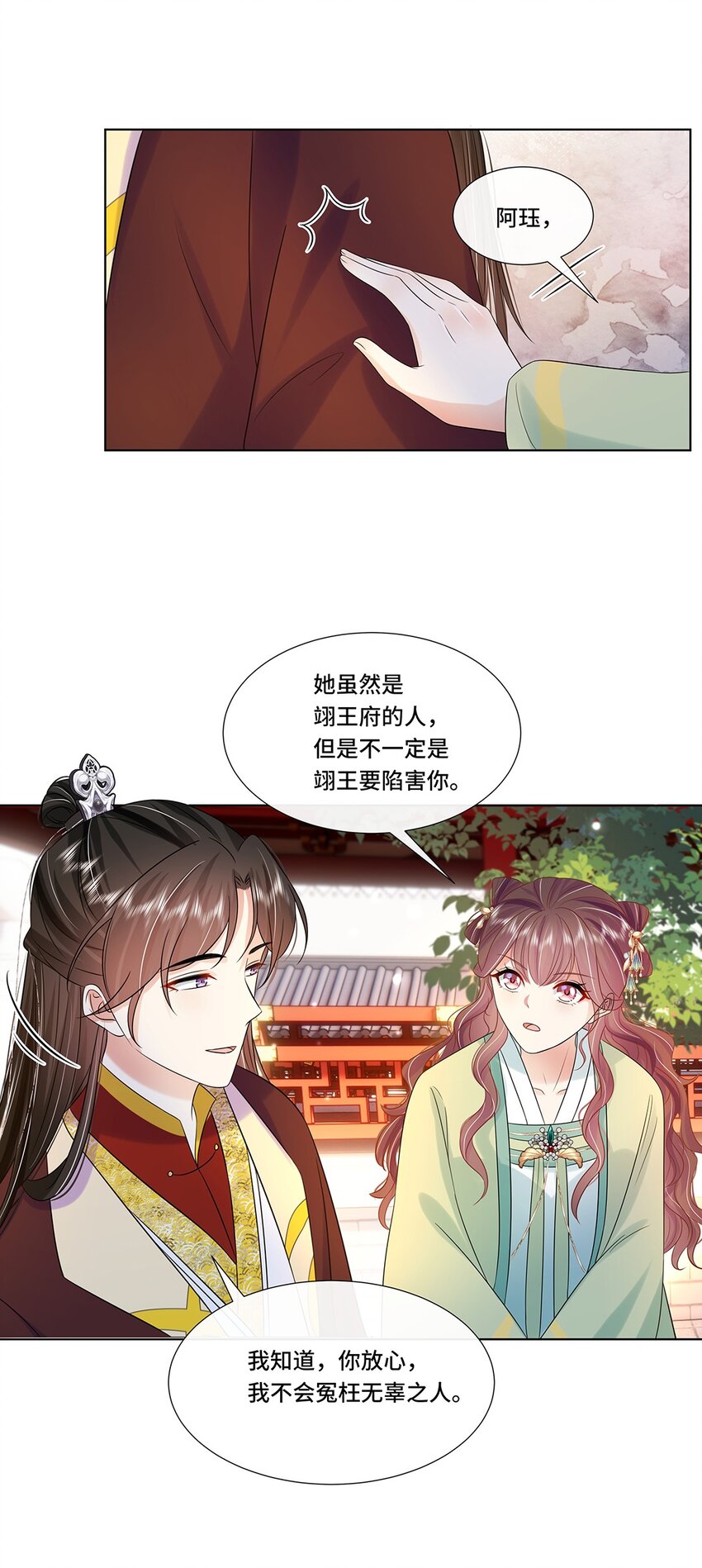 065第六十五话能娶你的只有我13