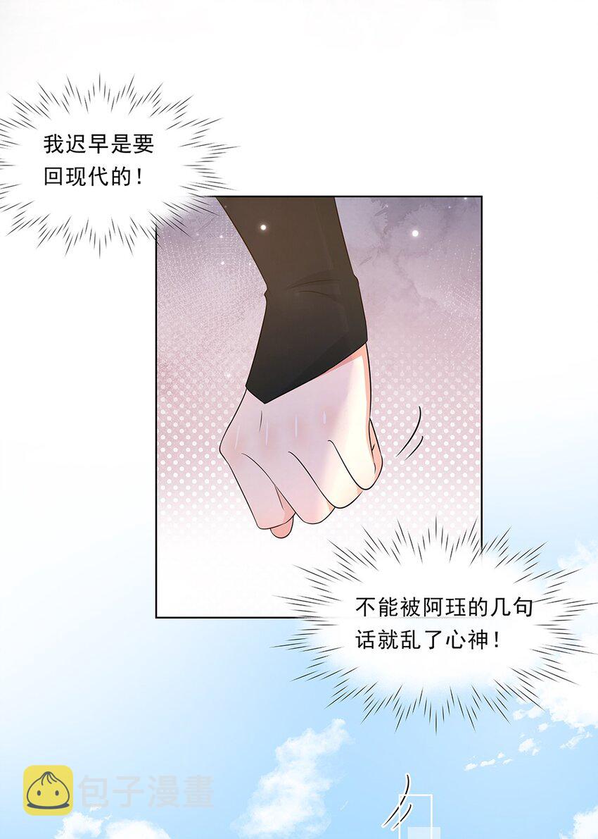 039 第三十九话 心动是真的25
