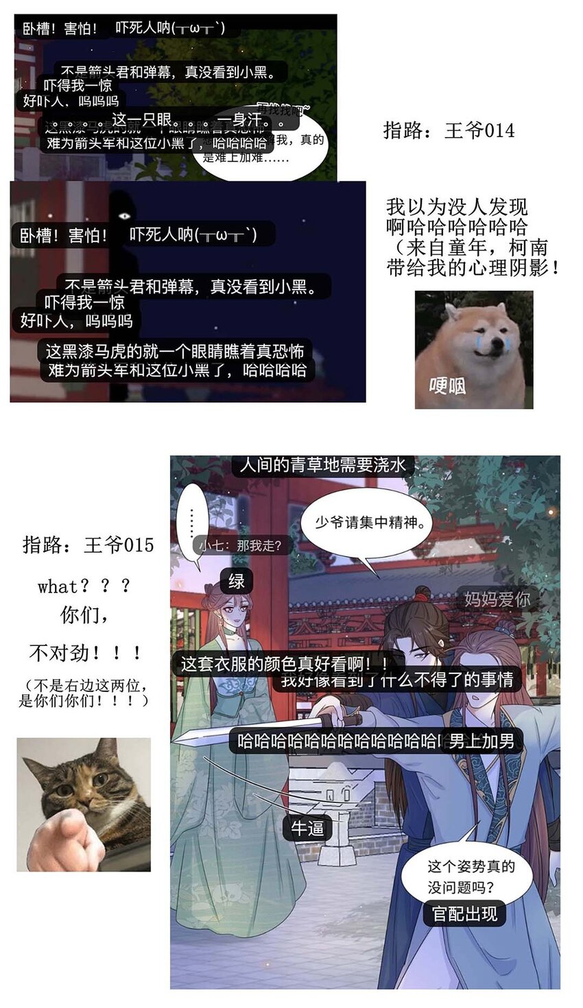 019 第十九话 唯一的机会！47