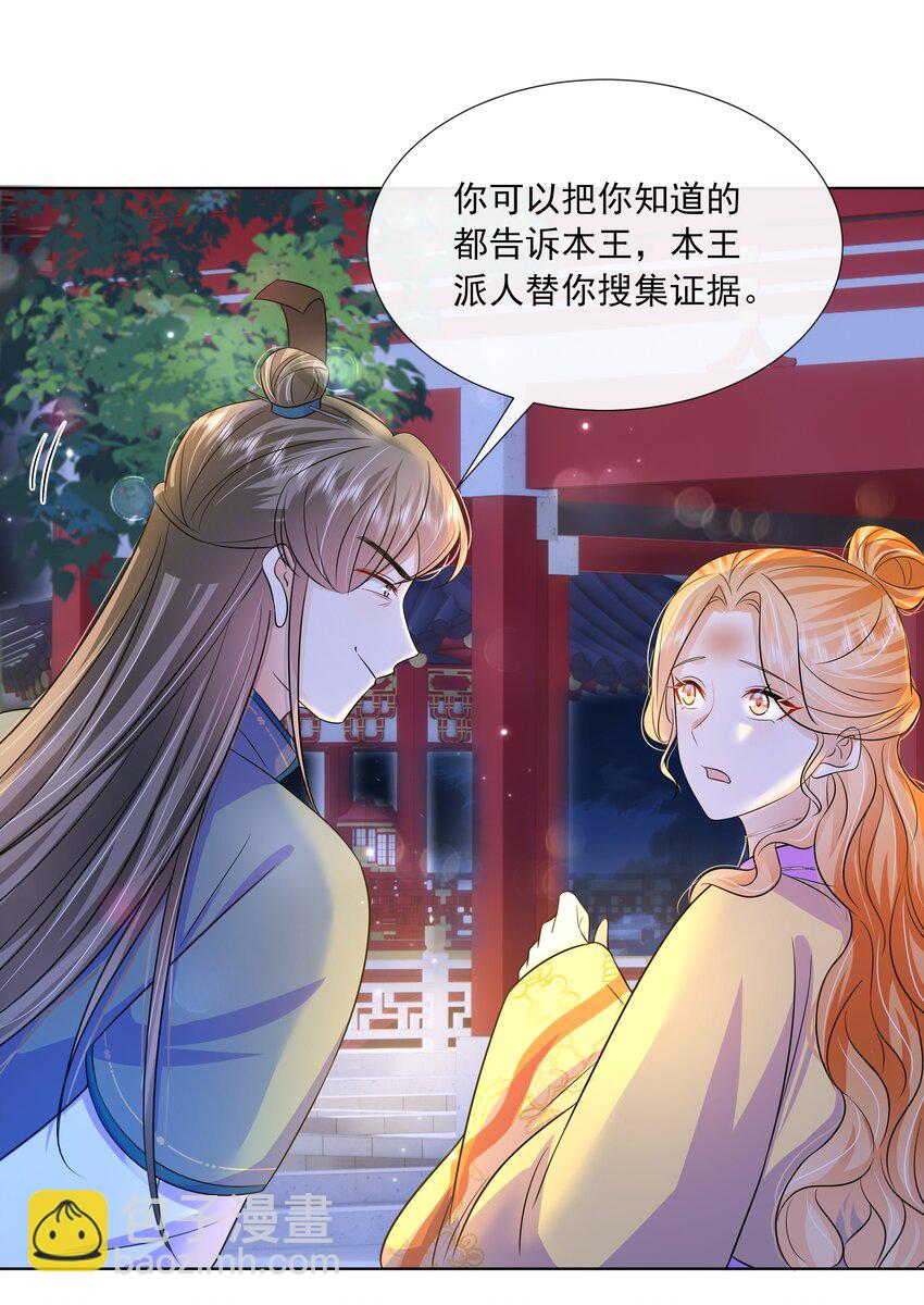 056 第五十六话 求情34