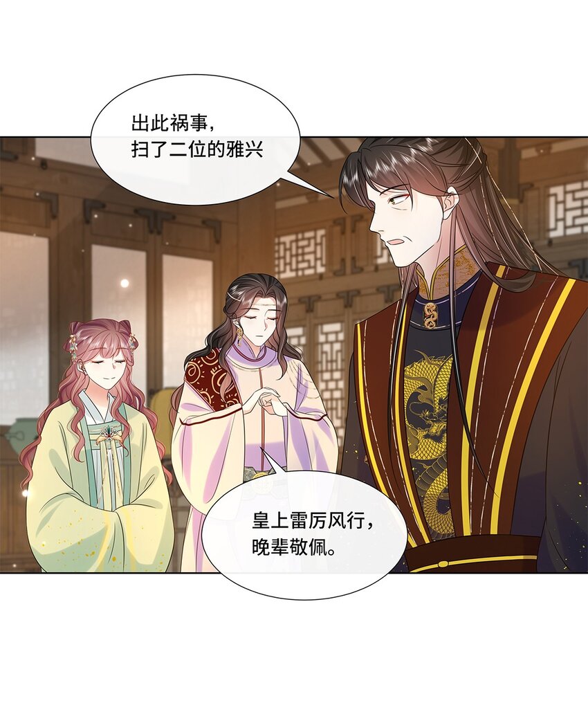 065第六十五话能娶你的只有我8