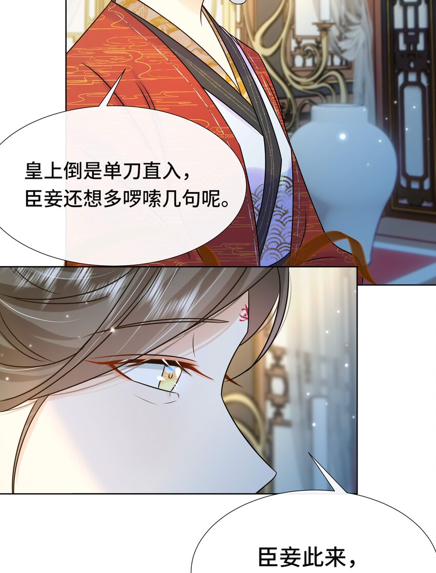 076 第七十六话 哥哥~25
