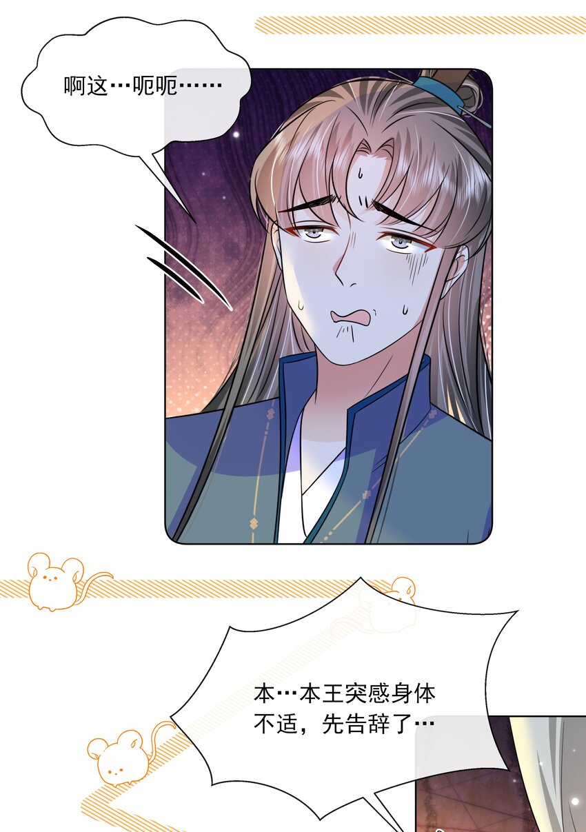 057 第五十七话 赋诗会34
