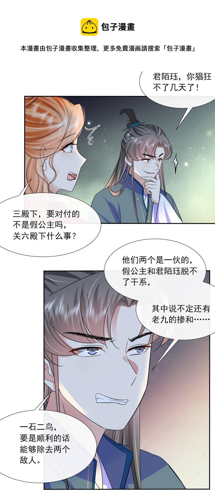 058 第五十八话 逆贼4