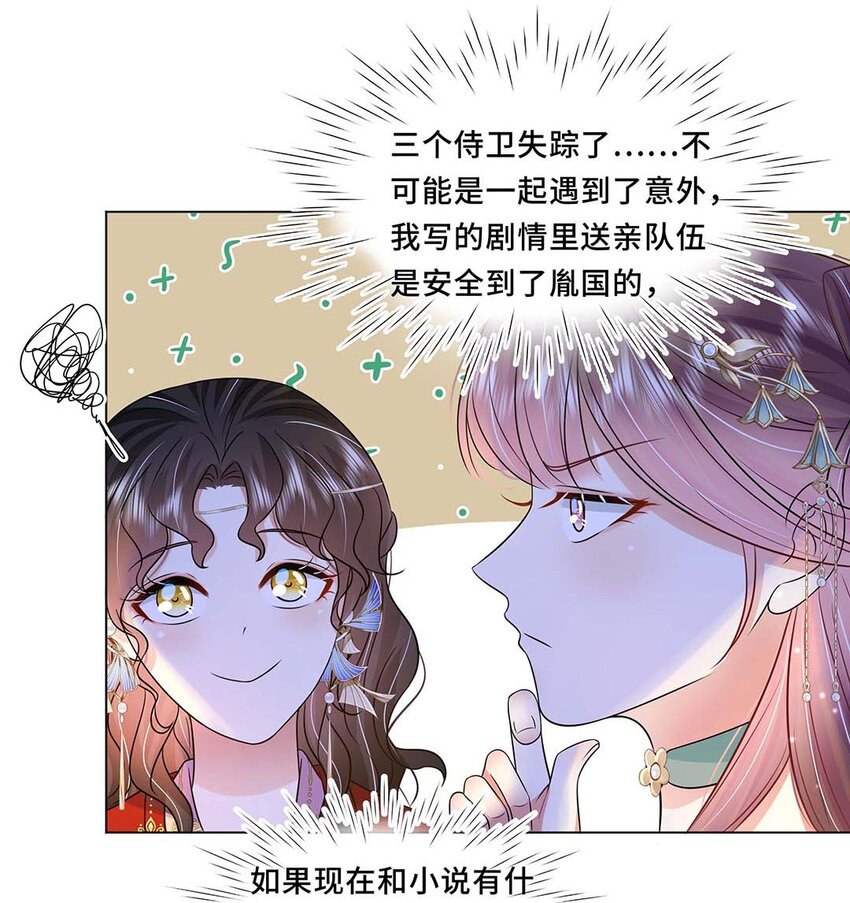 042 第四十二话 有刺客！16