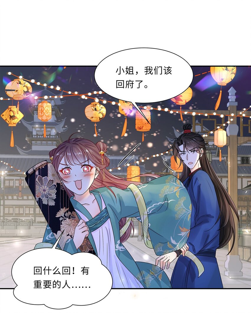 008 第八话 来自现代人的碾压！22