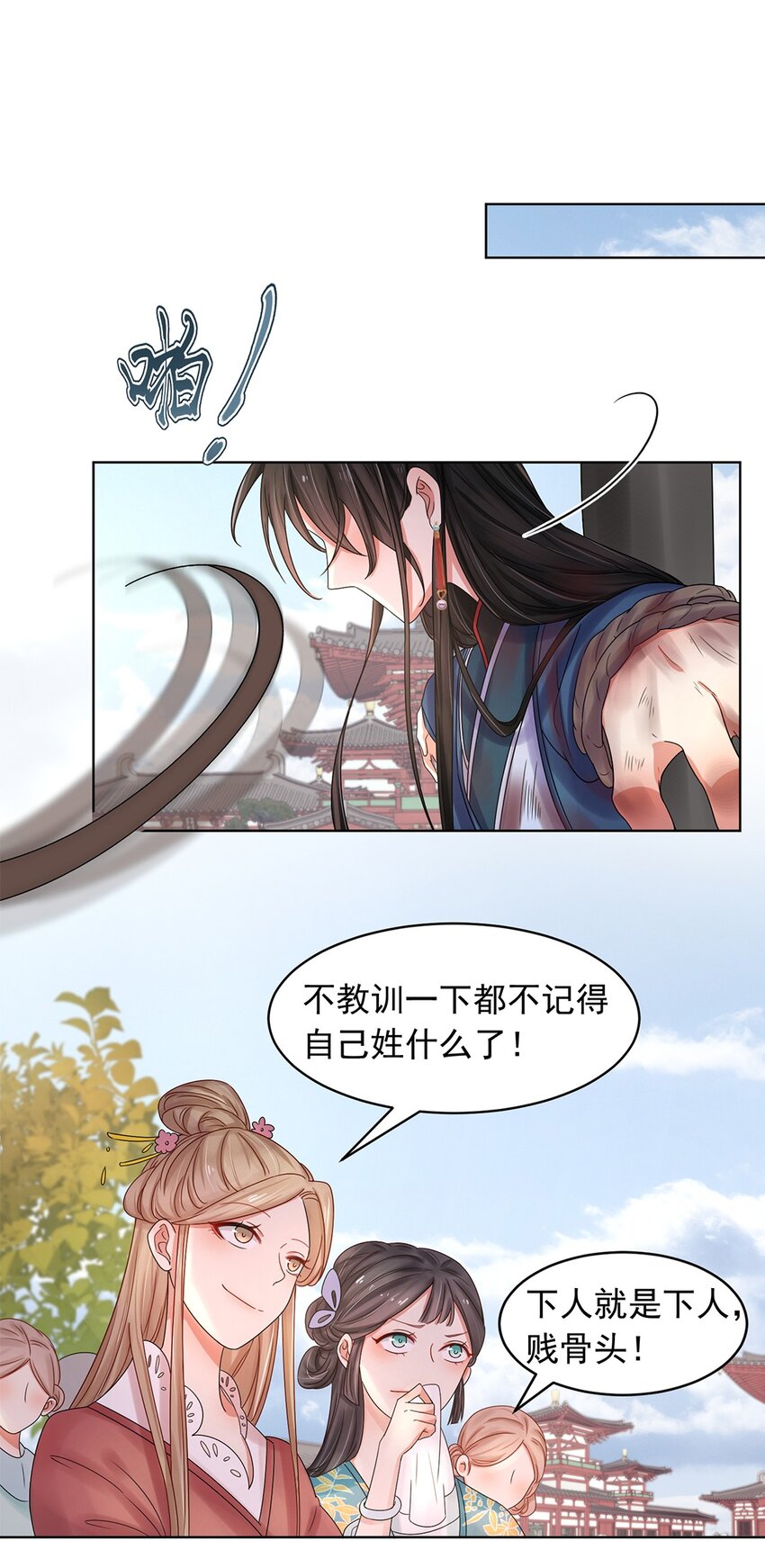 001 第一话 穿成恶毒女配？51