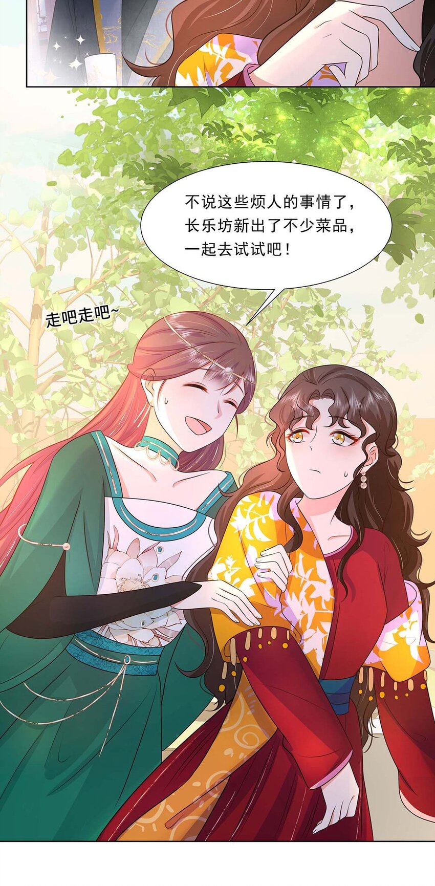 033 第三十三话 我喜欢他？13