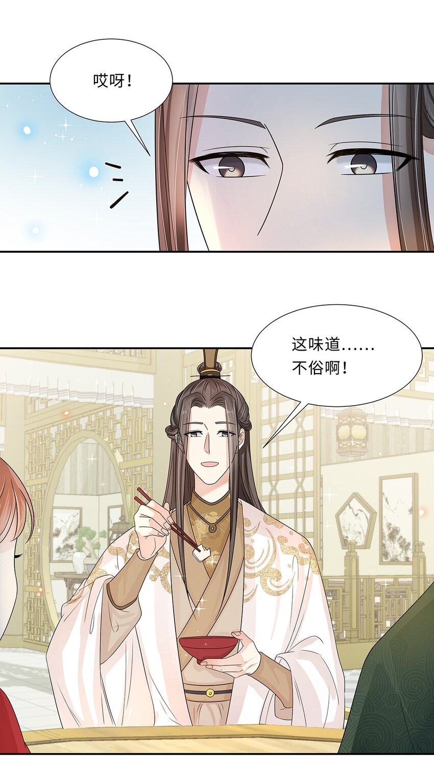 010 第十话 儿大不由娘啊！32