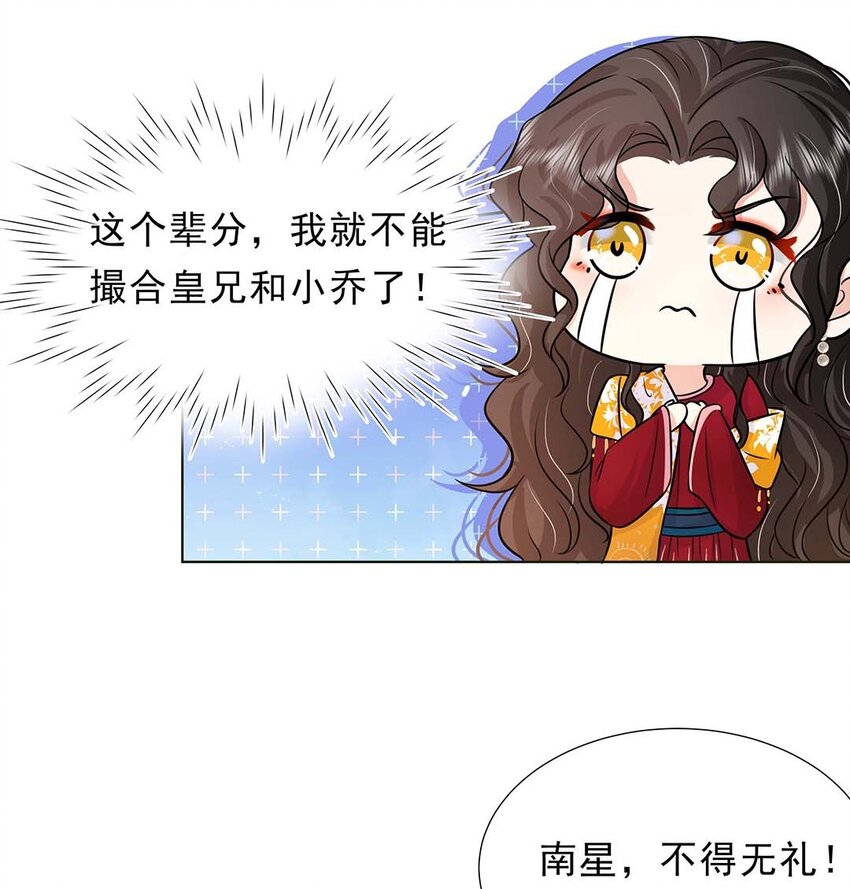 030 第三十话 心动15