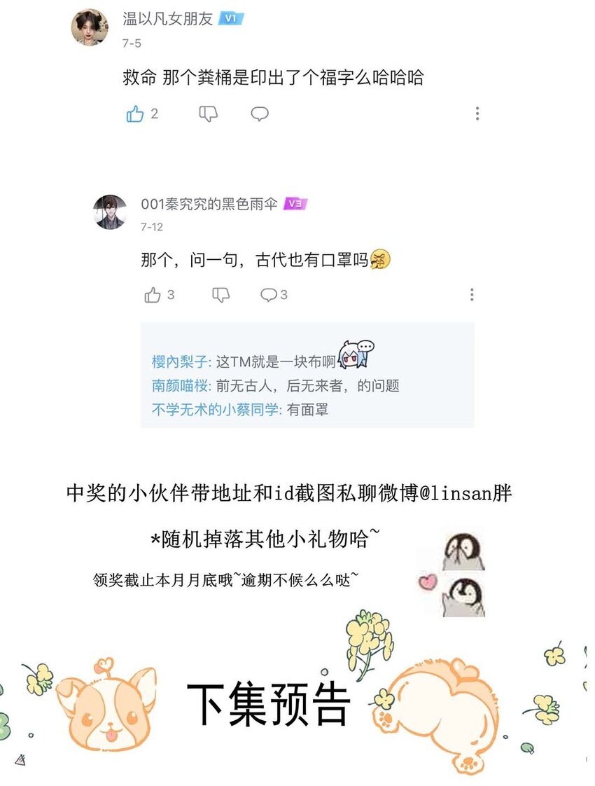 019 第十九话 唯一的机会！52