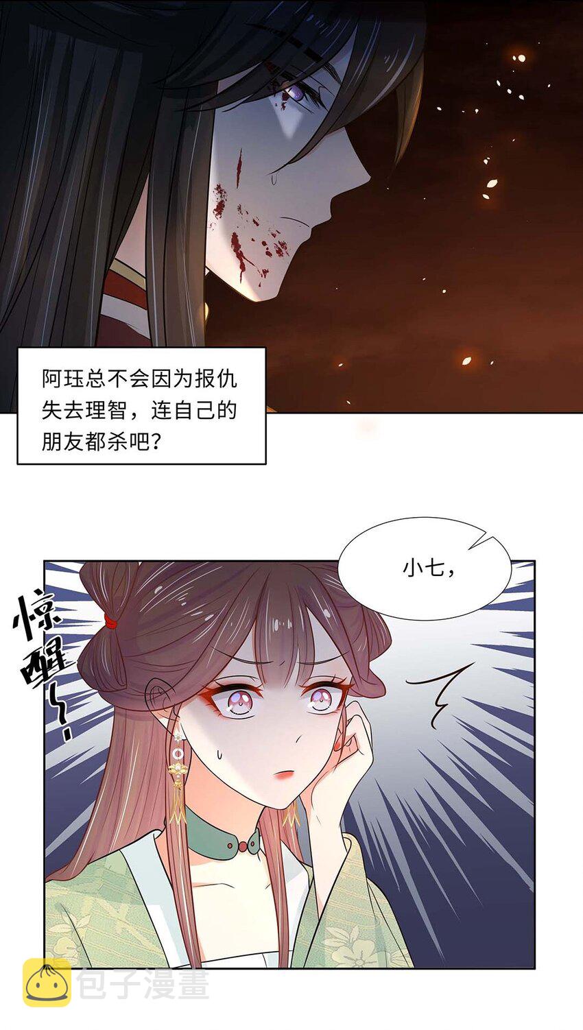 023 第二十三话 冤有头债有主7