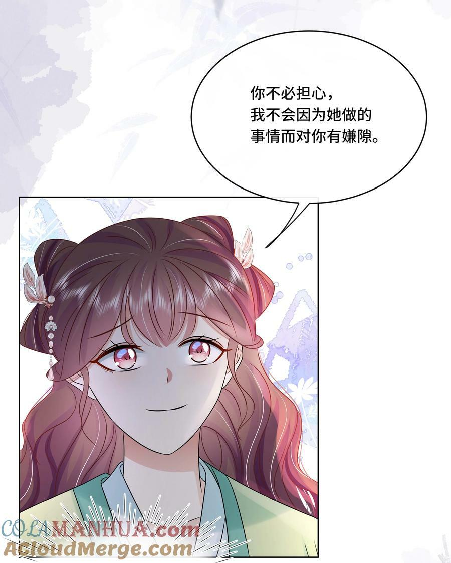 105 太子？不干了！24