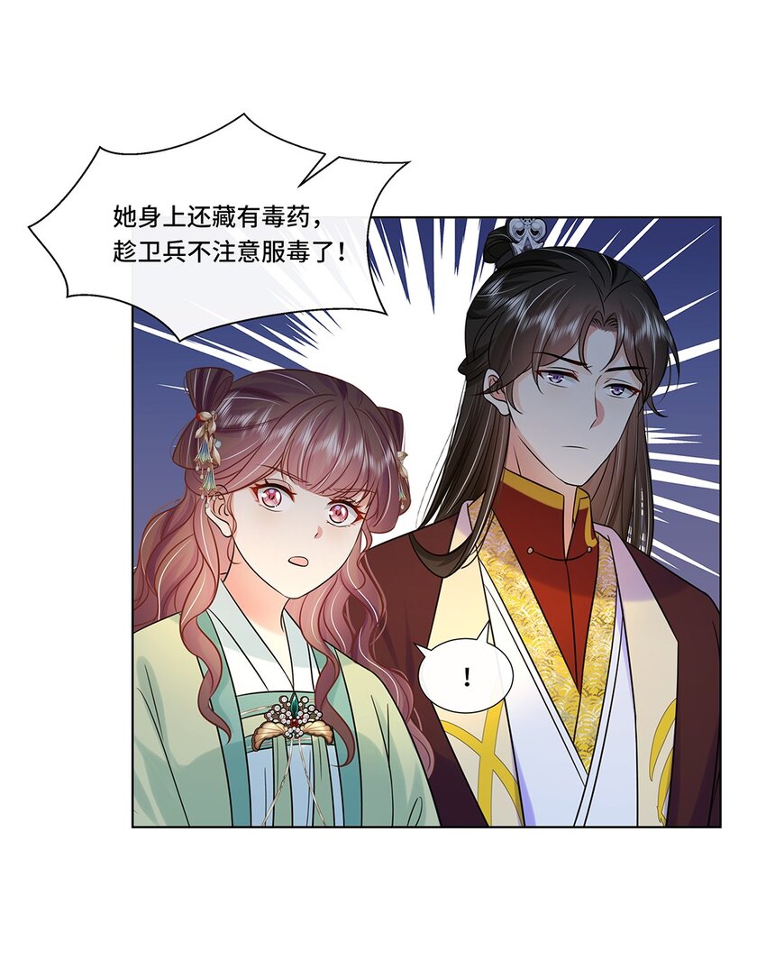 065第六十五话能娶你的只有我21