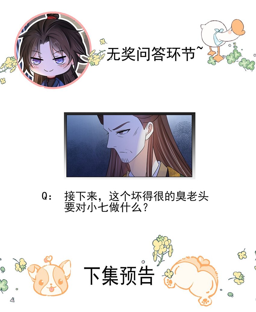 014 第十四话 这次怕是真的超难哄啊！52