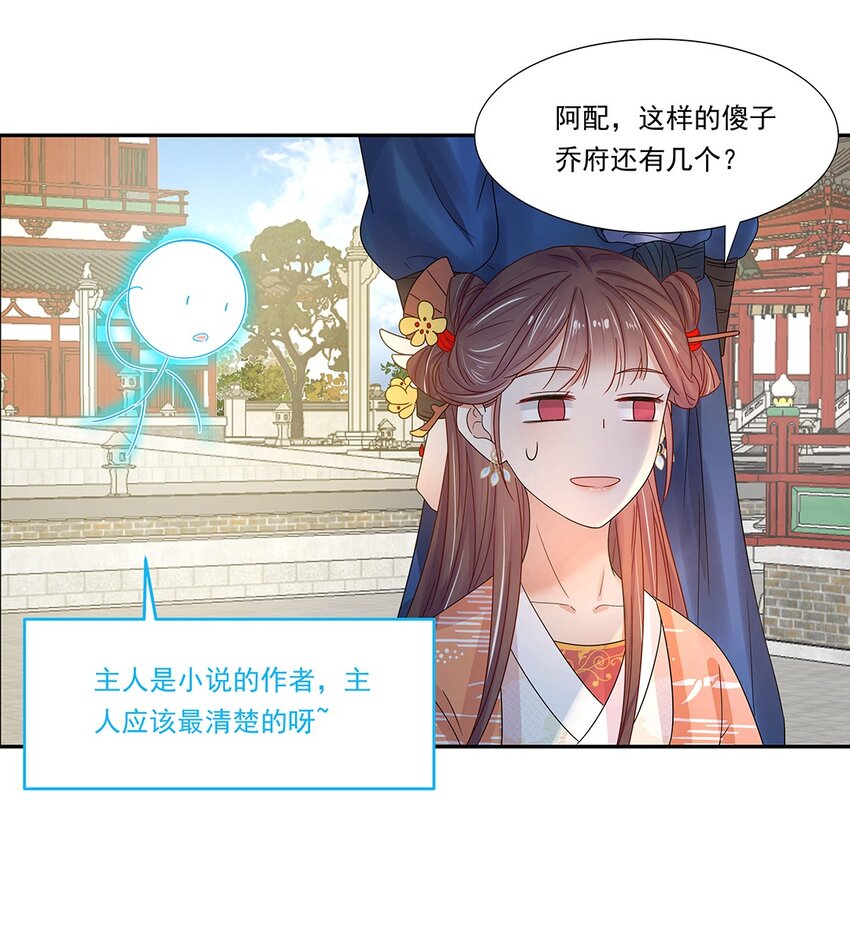 004 第四话 难缠的兄弟姐妹4