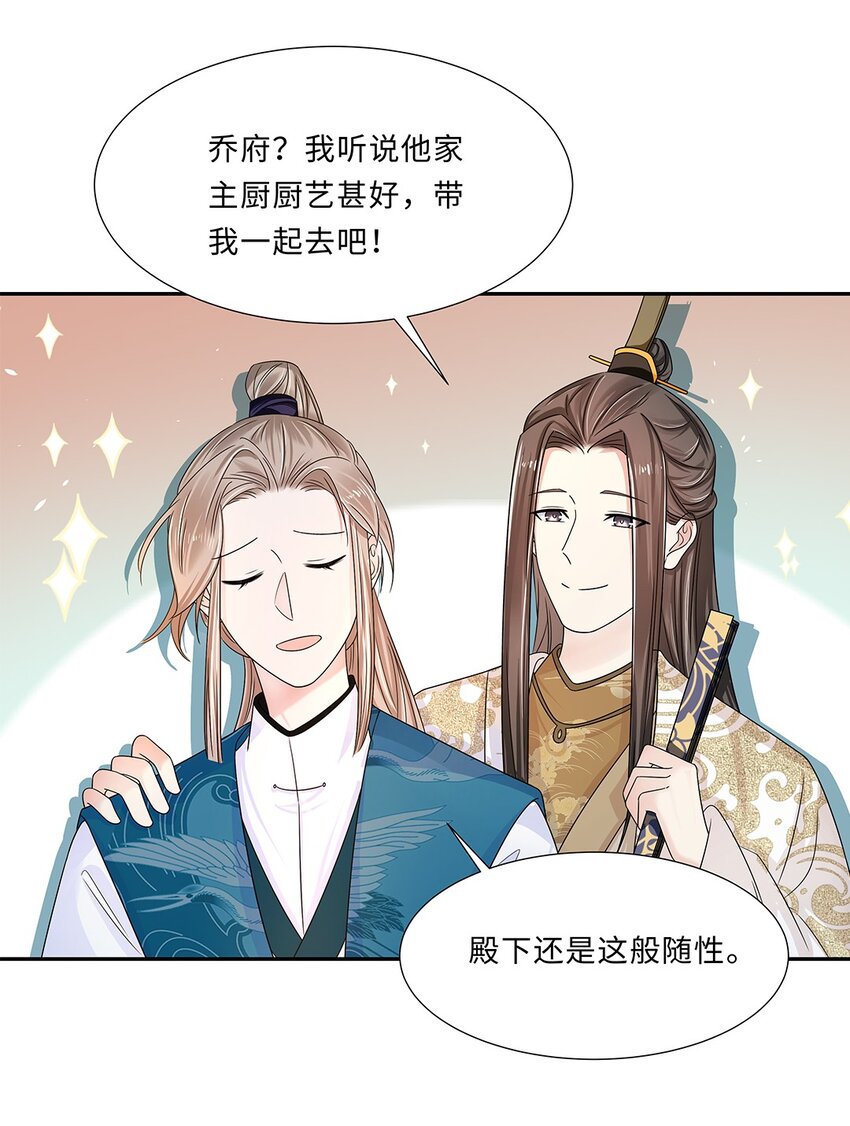 010 第十话 儿大不由娘啊！9