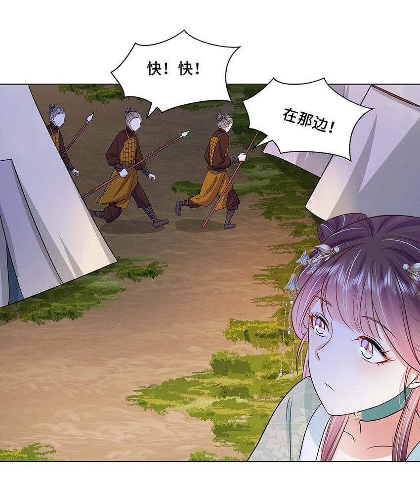 042 第四十二话 有刺客！8