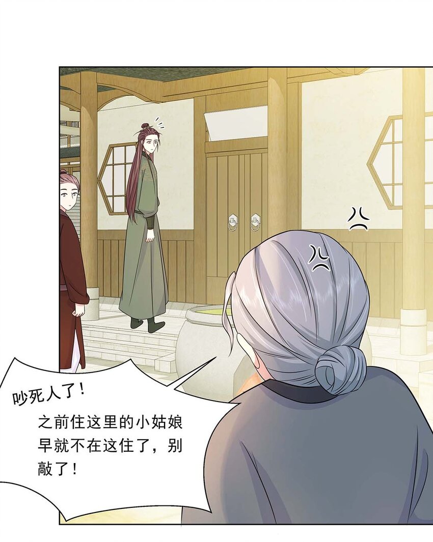 031 第三十一话 传闻14