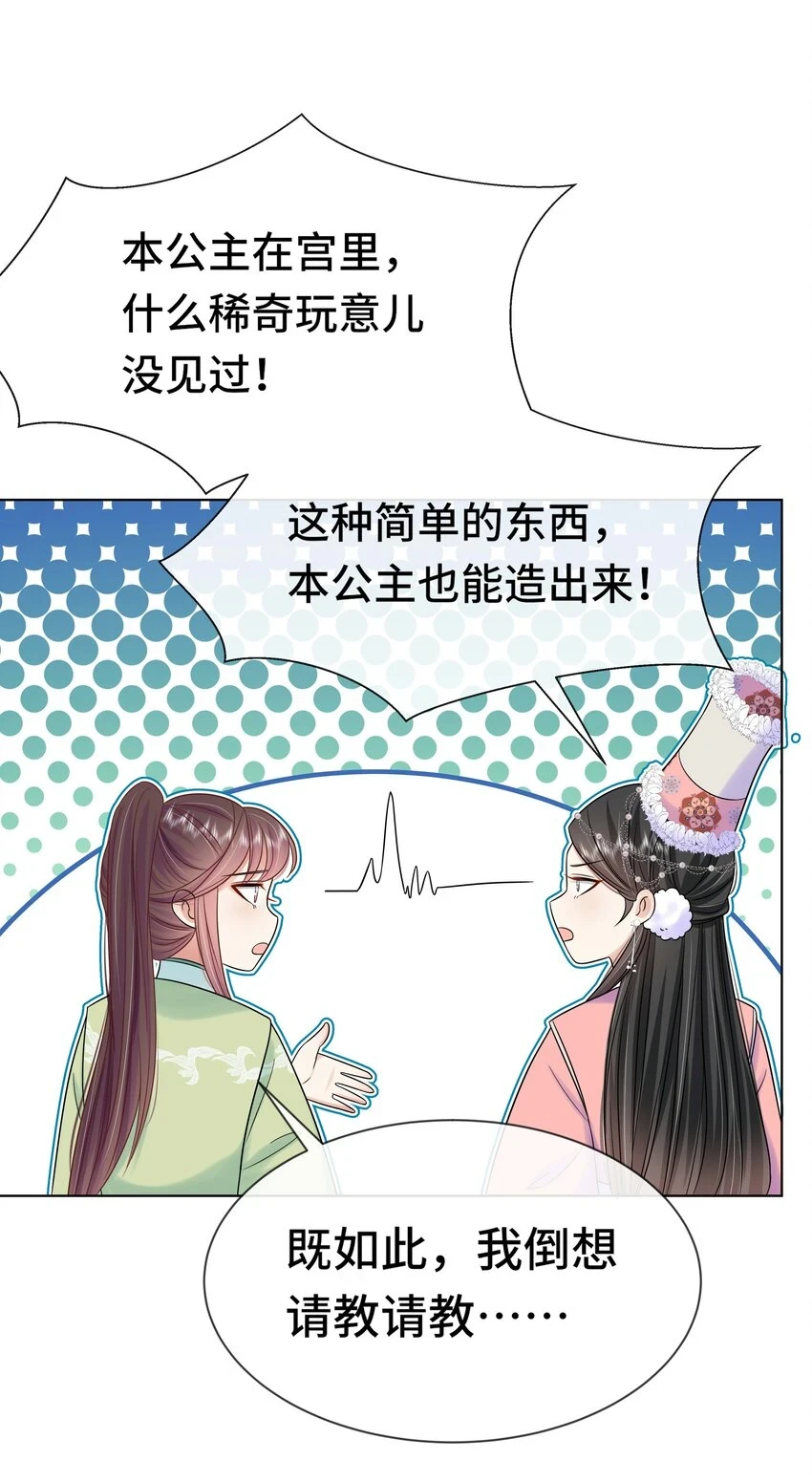 094 第九十四话 六日红39