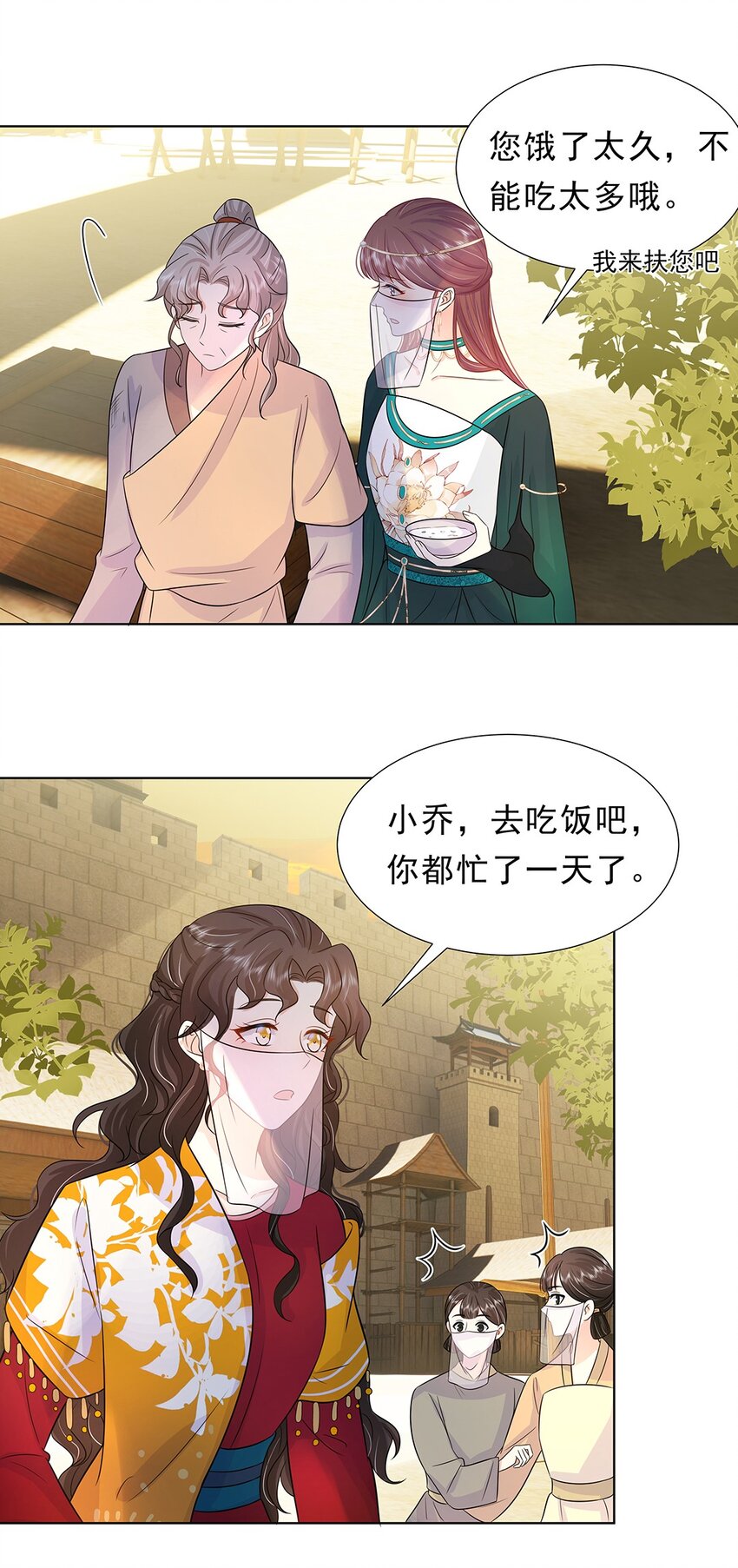 028 第二十八话 赈灾12