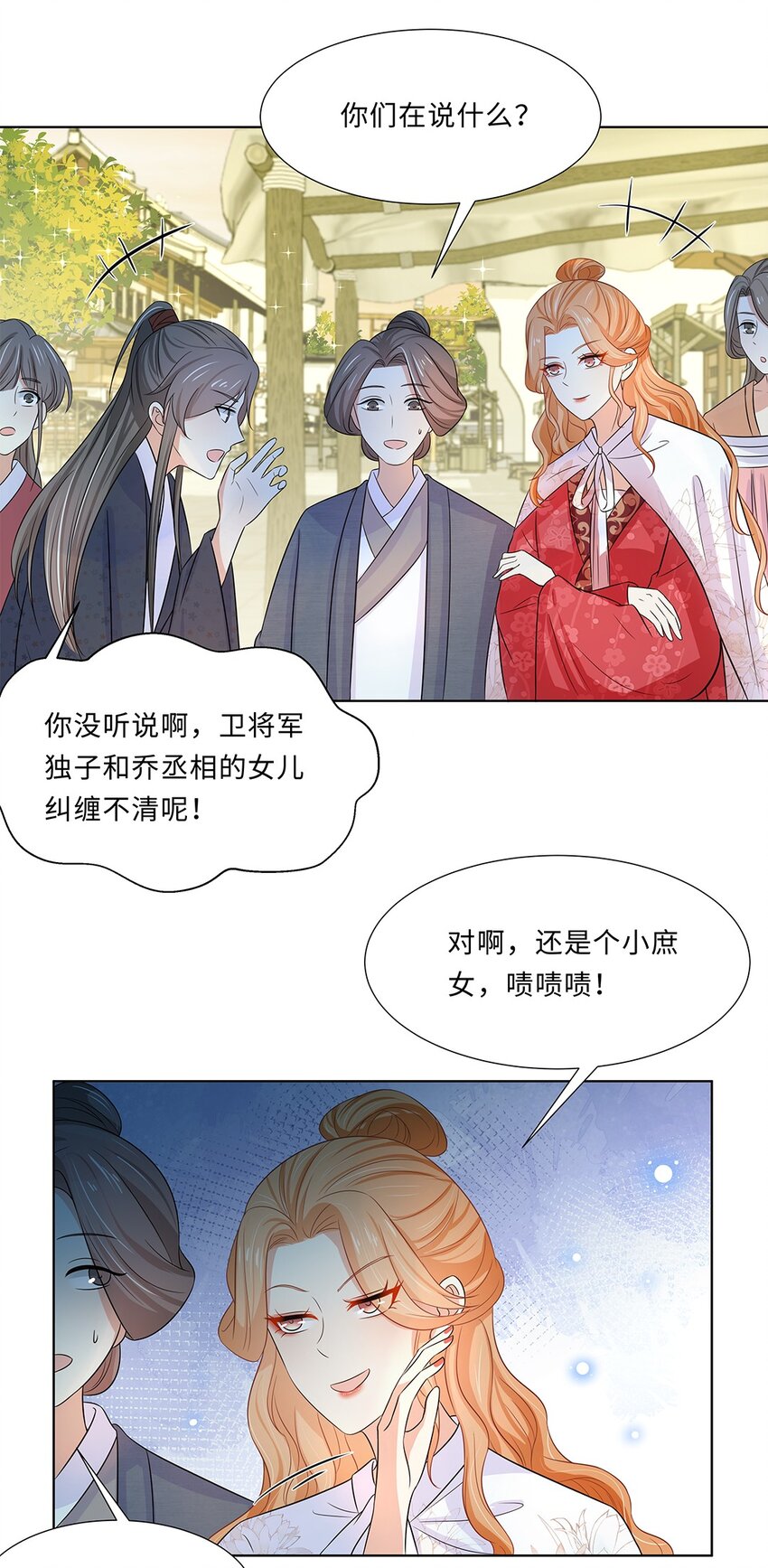 015 第十五话 和卫家结亲？！30