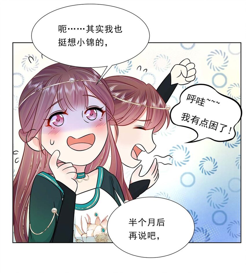 034 第三十四话 总是要回去的28