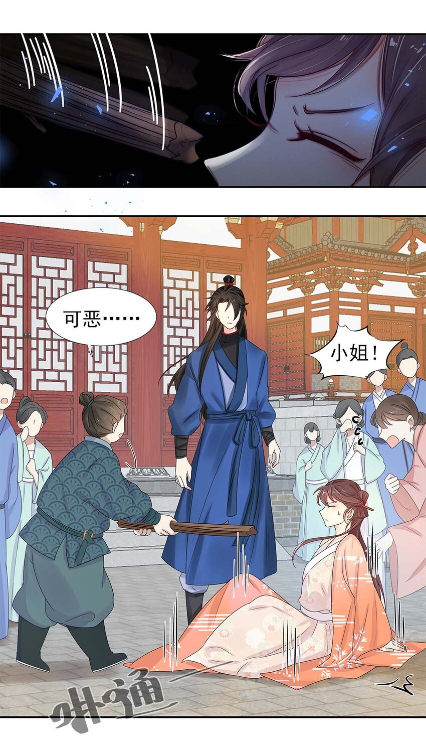 003 第三话 男主要弄死我！31
