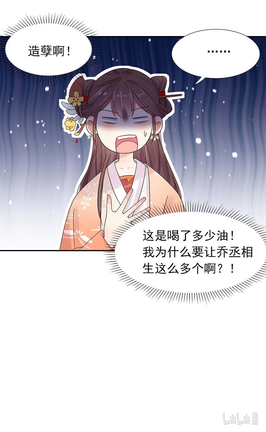 003 第三话 男主要弄死我！50