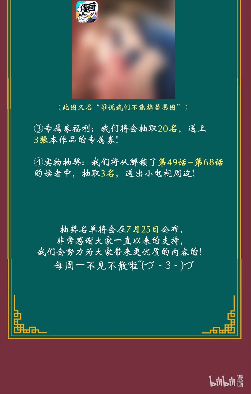 068 第六十八话 卫询回来了？40