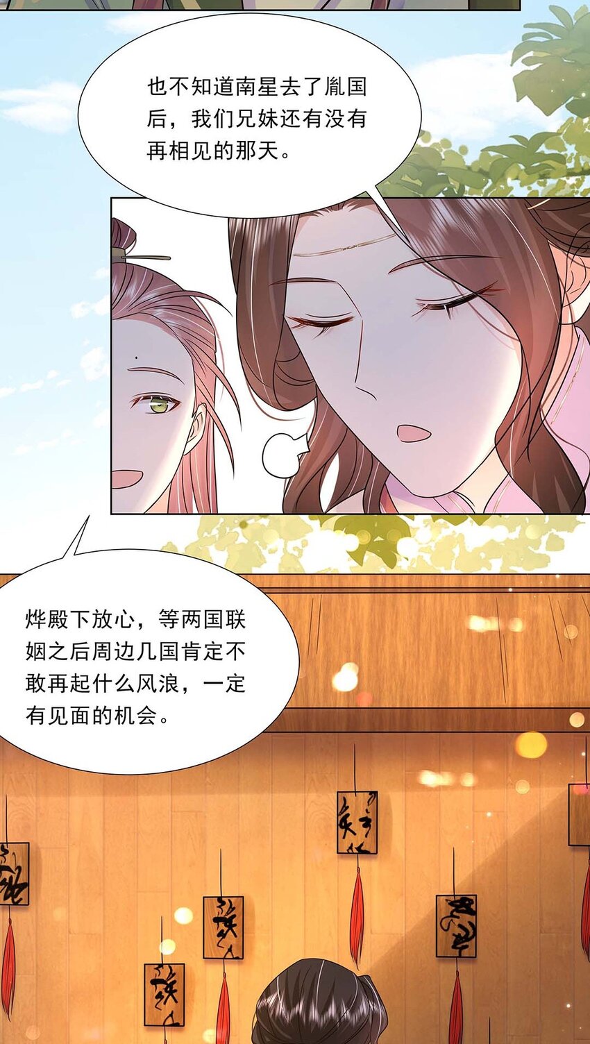 040 第四十话 我太差劲了5