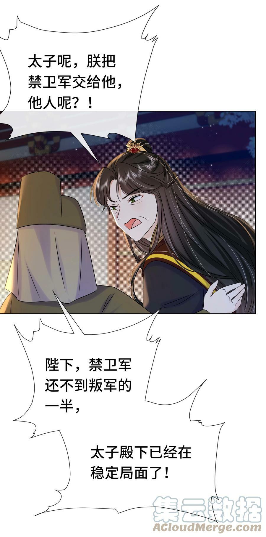 100 第一百话 宫变45