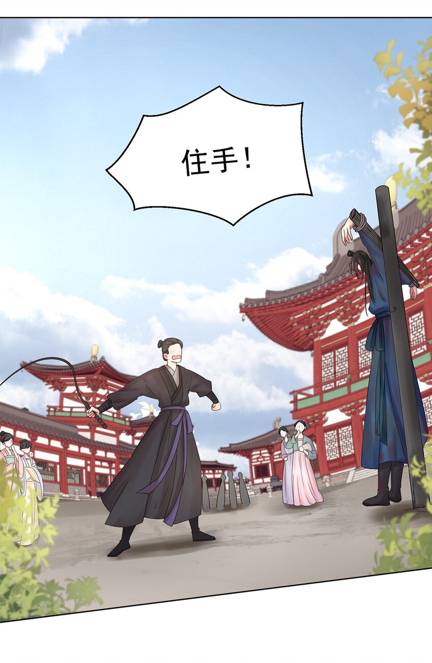 001 第一话 穿成恶毒女配？52