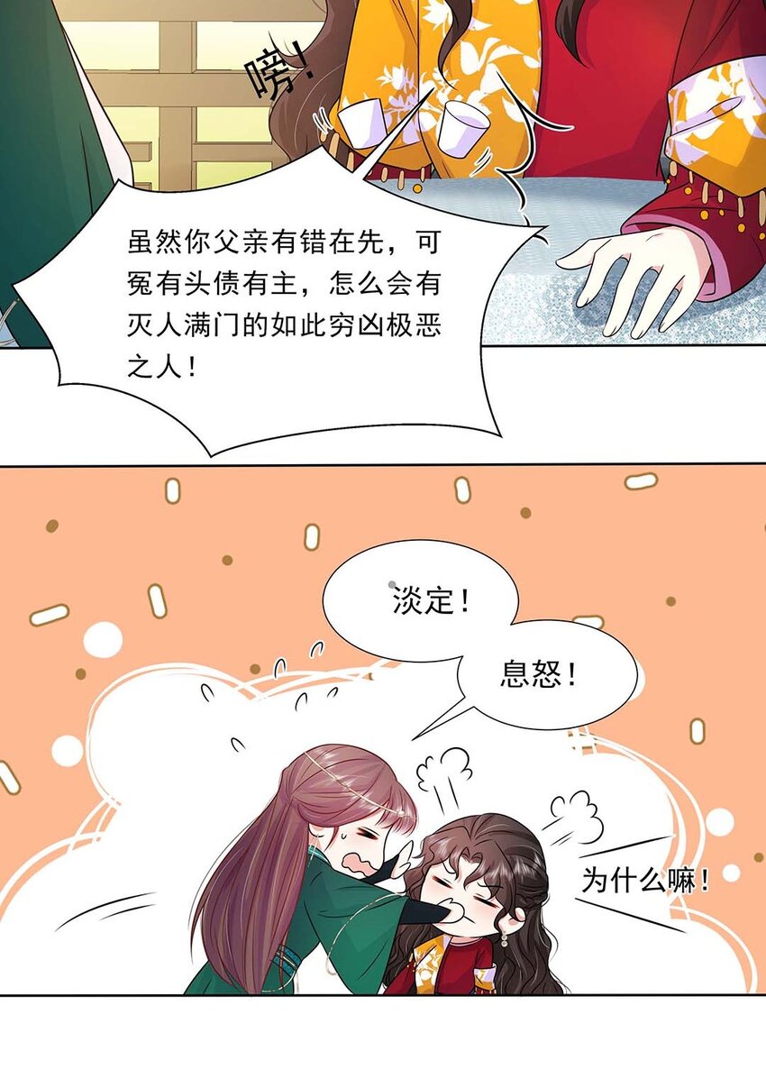 032 第三十二话 不是小七是小八44