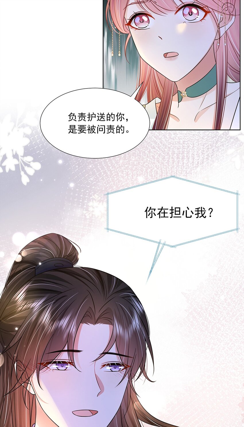 046 第四十六话 容妃25