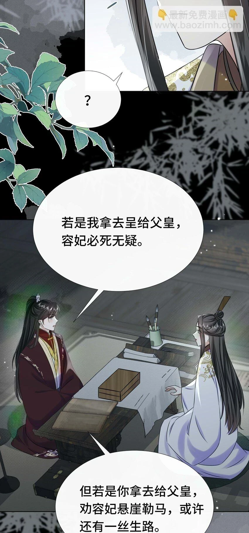 097 第九十七话 毫无保留28