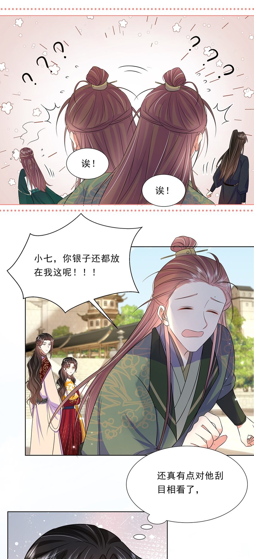 039 第三十九话 心动是真的13