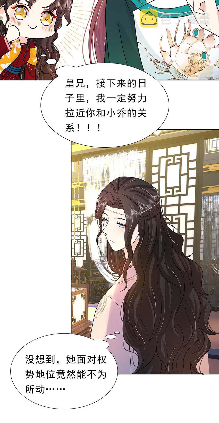 030 第三十话 心动25