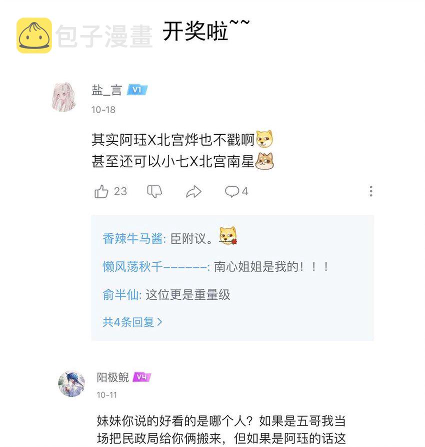 032 第三十二话 不是小七是小八49