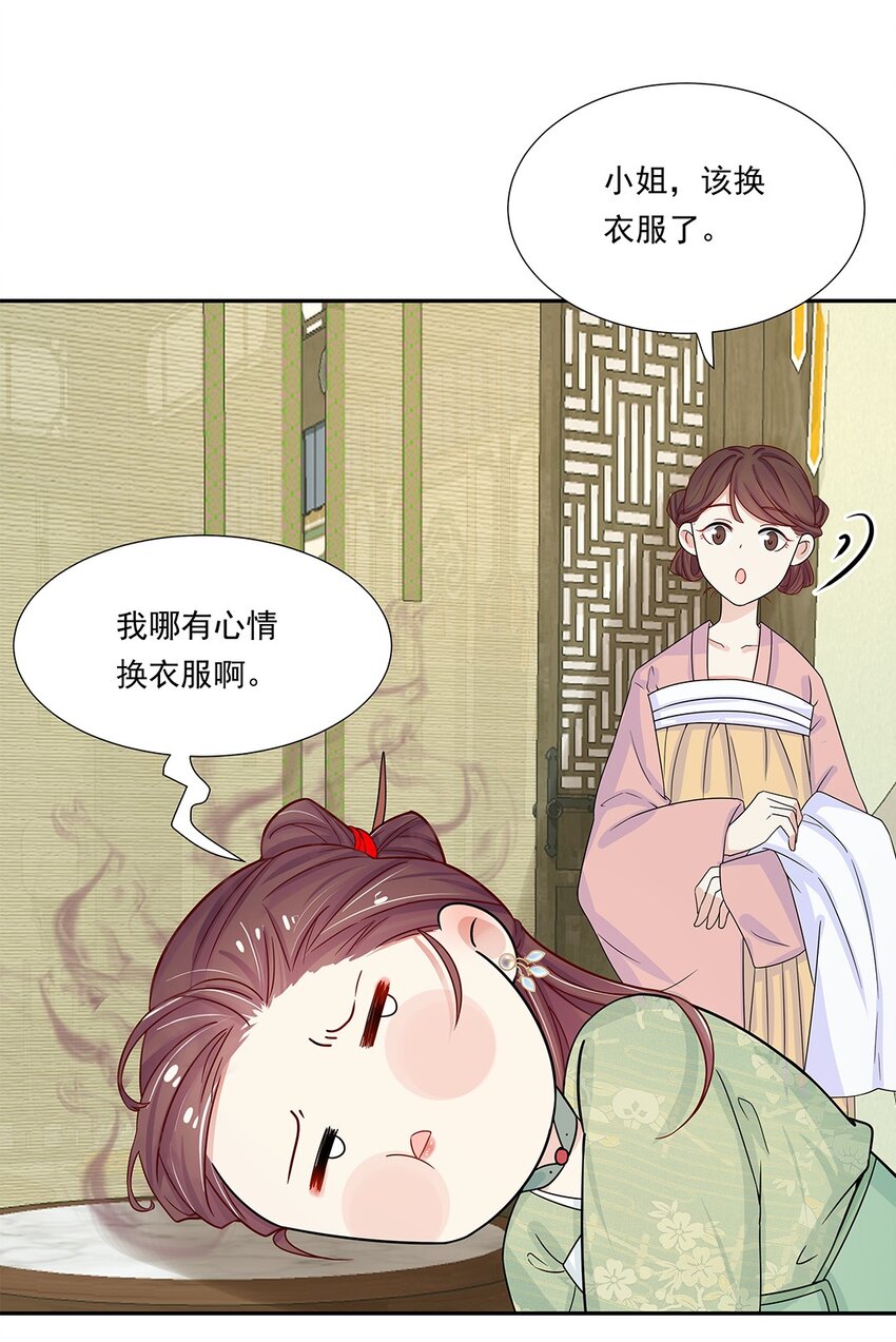 006 第六话 你觉得，我还会信你么？46