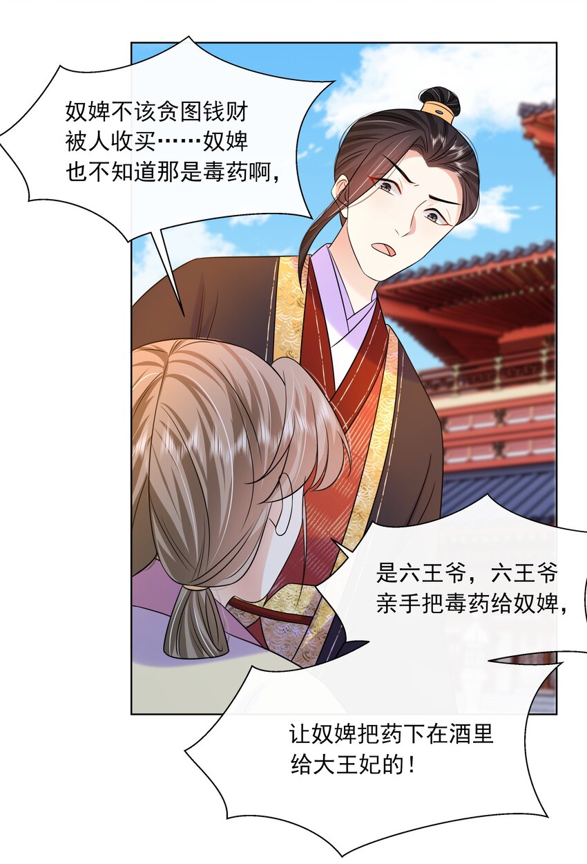 063 第六十三话 诬陷24