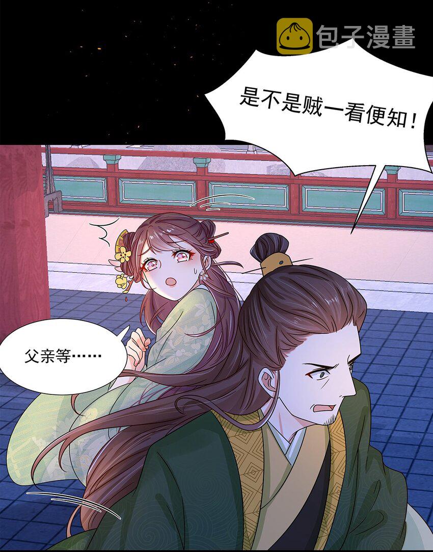 006 第六话 你觉得，我还会信你么？25