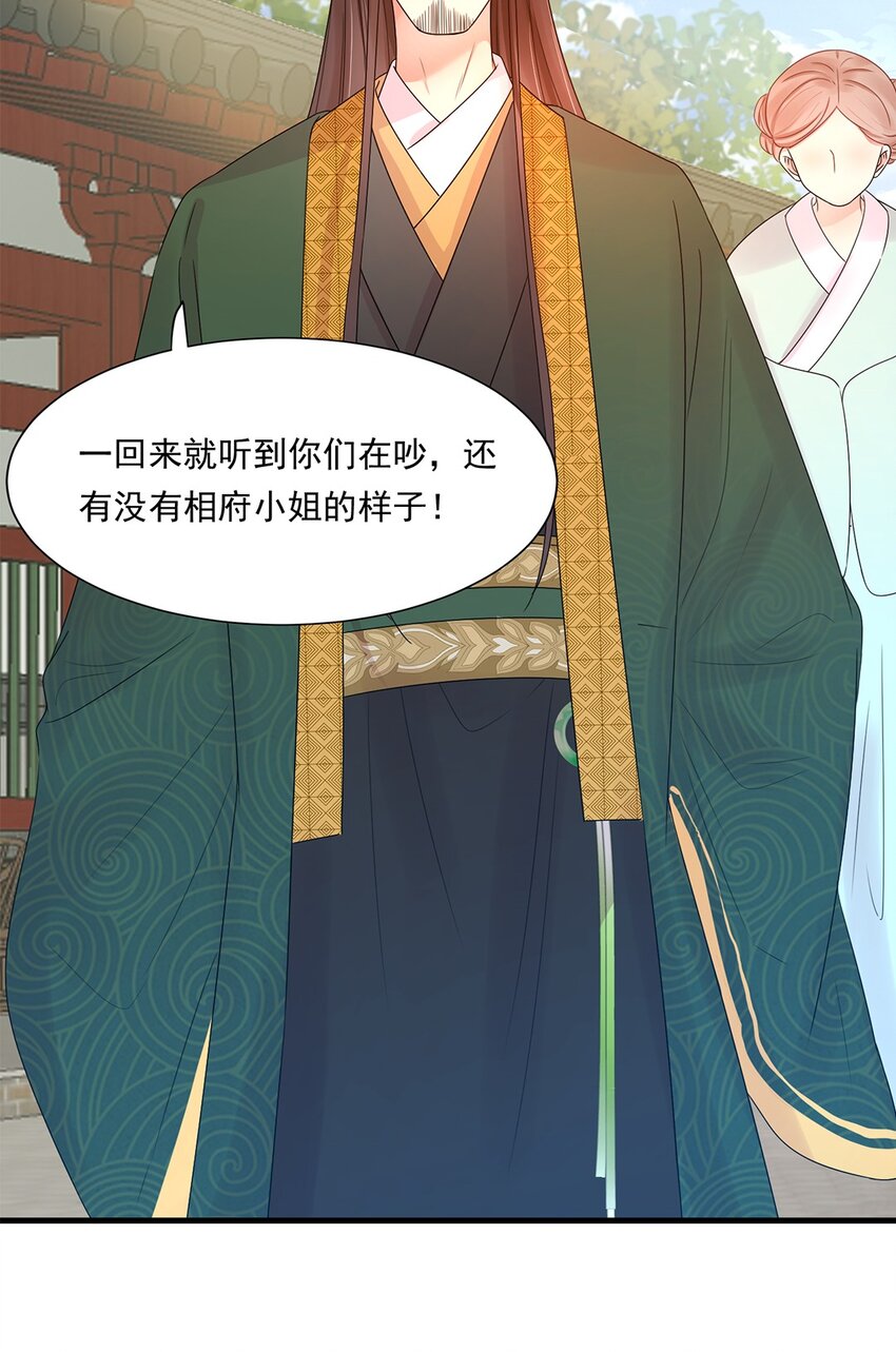 002 第二话 初吻，没了！10