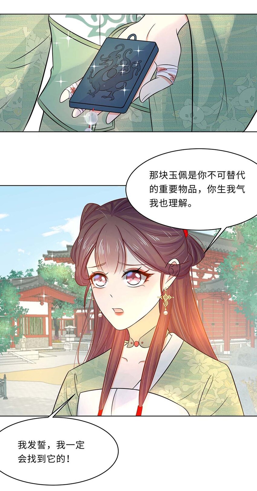 018 第十八话 赔礼道歉38