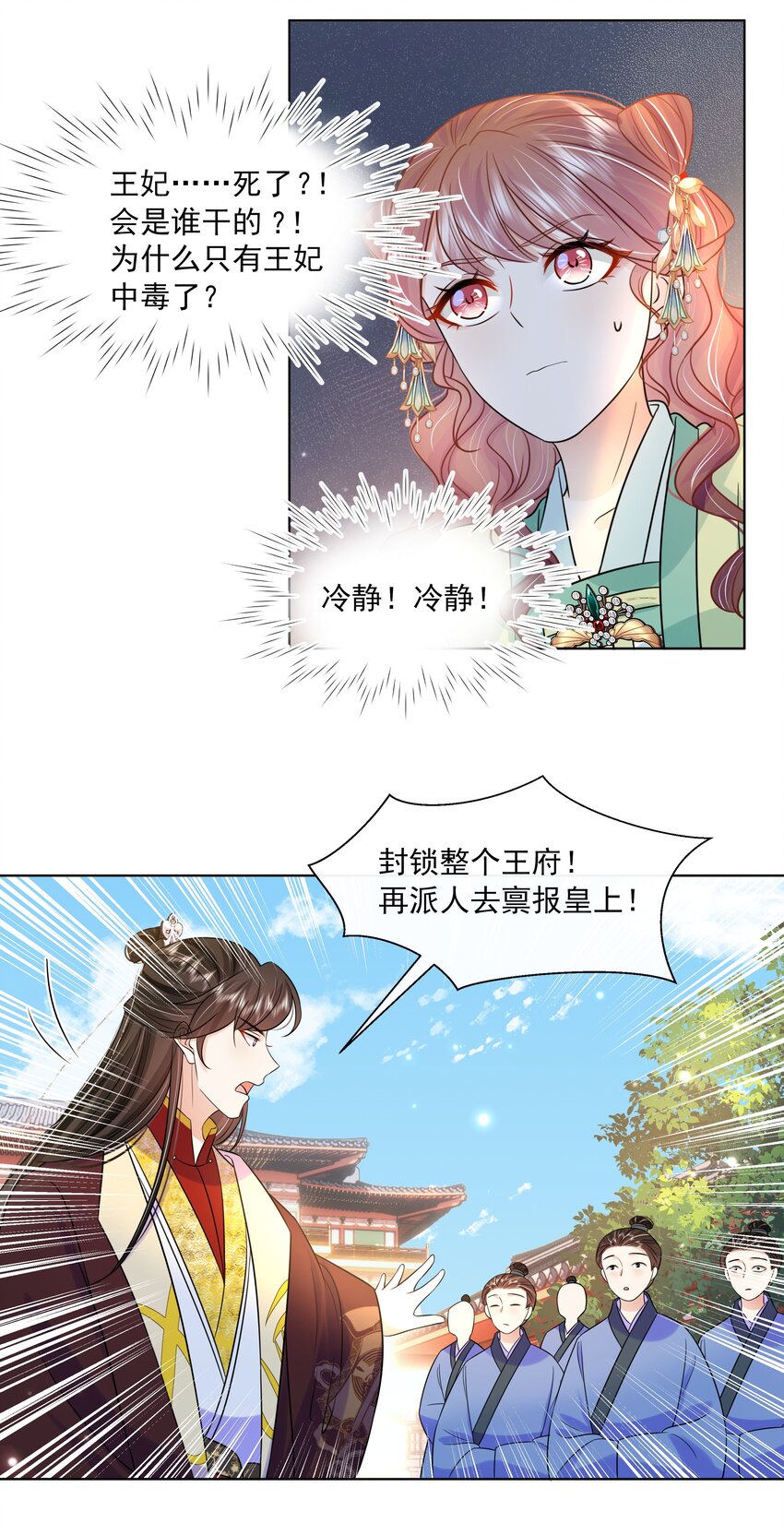 063 第六十三话 诬陷6