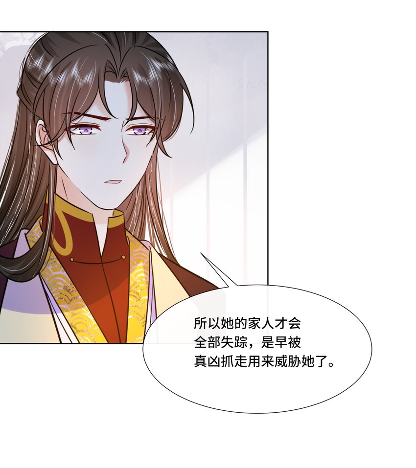 066第六十六话被人利用43